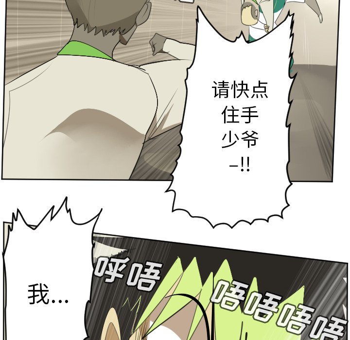 第115話 - 第5张