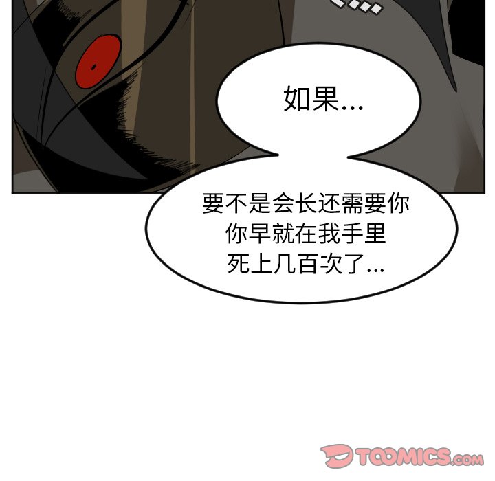 第115話 - 第57张