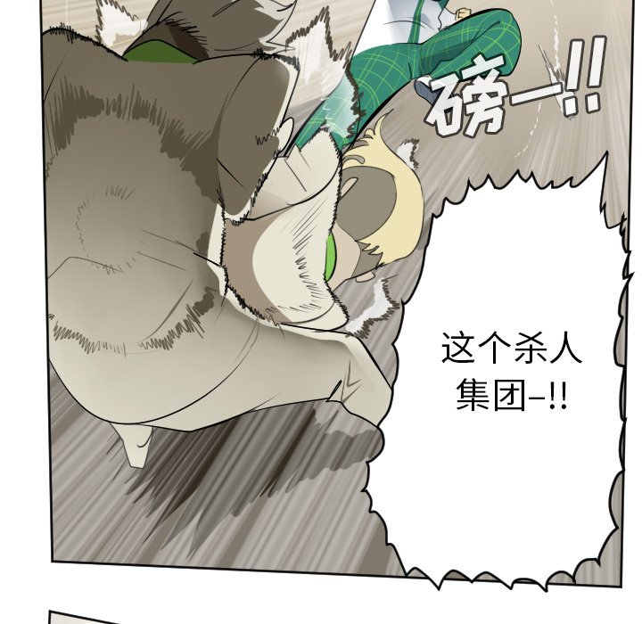 第115話 - 第9张