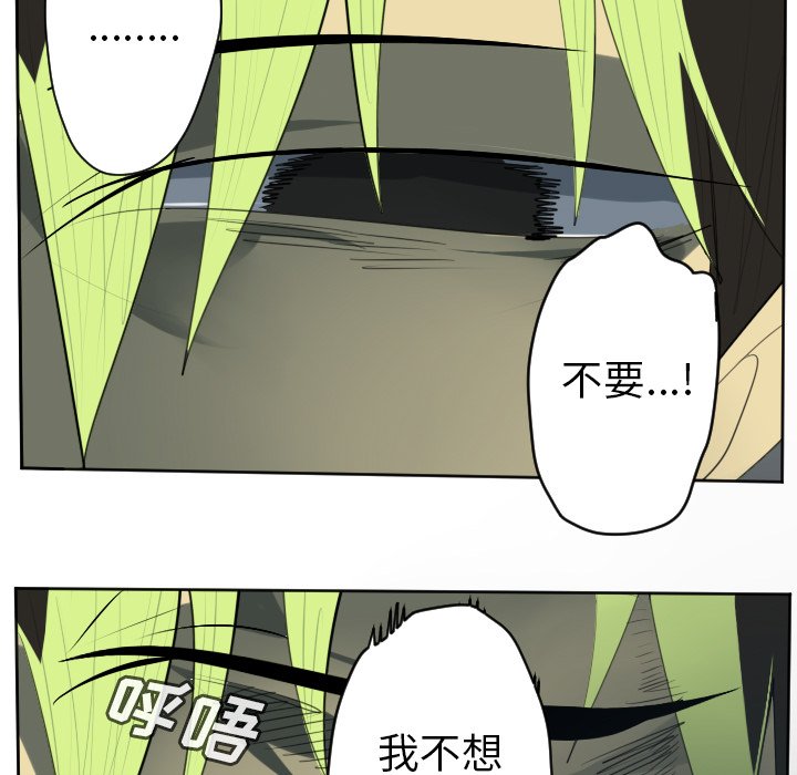 第116話 - 第10张