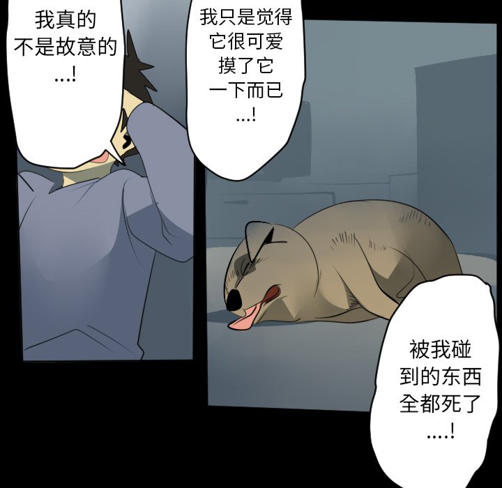 第116話 - 第14张