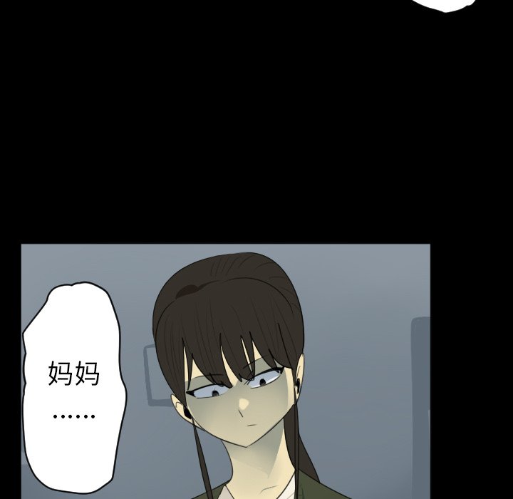 第116話 - 第15张