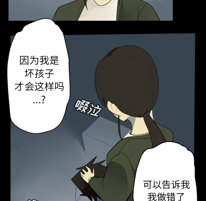 第116話 - 第16张