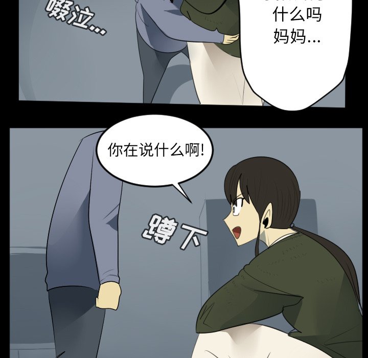 第116話 - 第17张