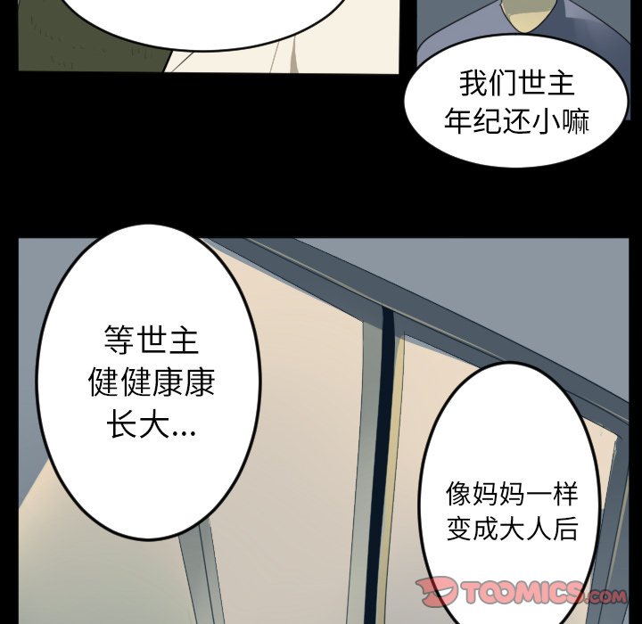 第116話 - 第19张