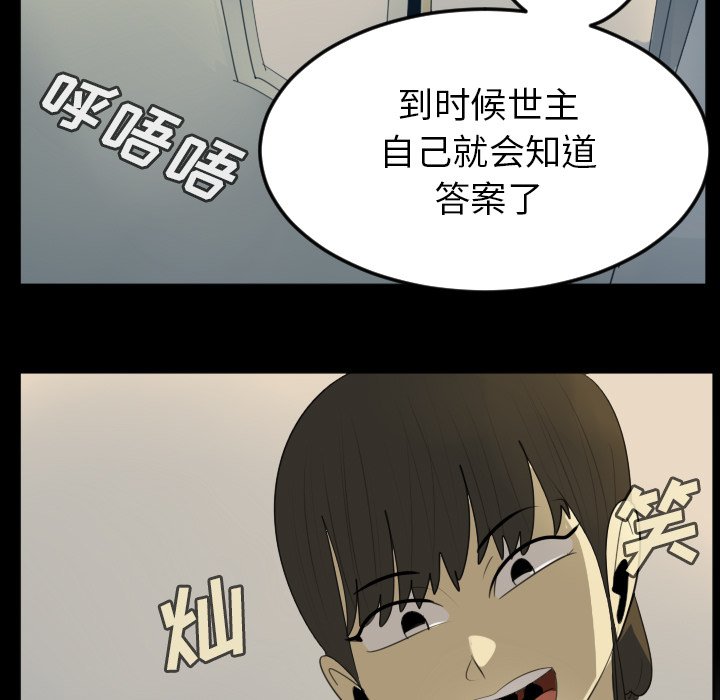 第116話 - 第20张