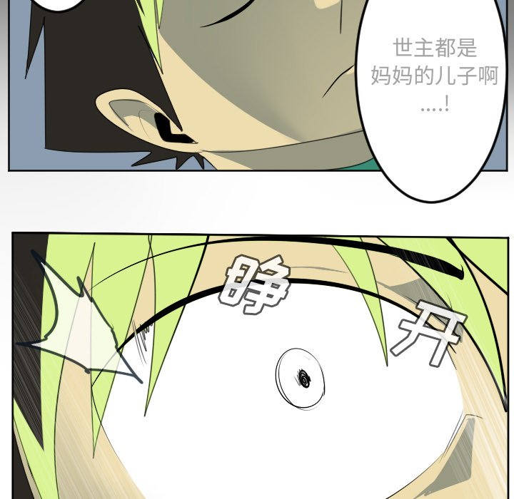 第116話 - 第22张