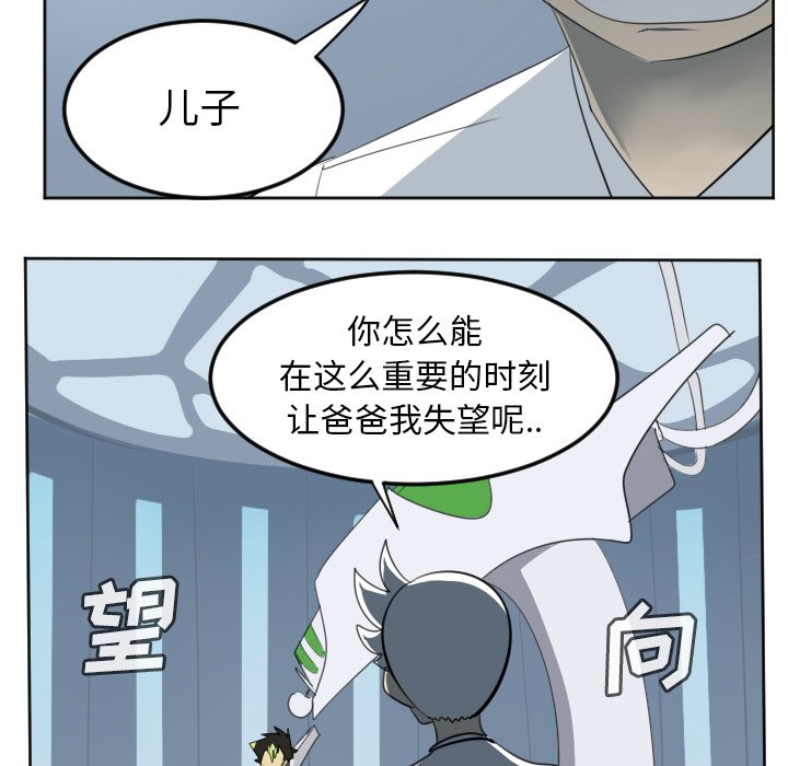 第116話 - 第25张