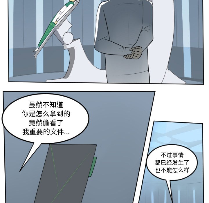 第116話 - 第26张
