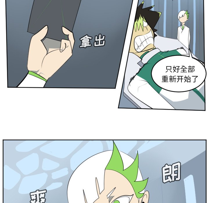 第116話 - 第27张