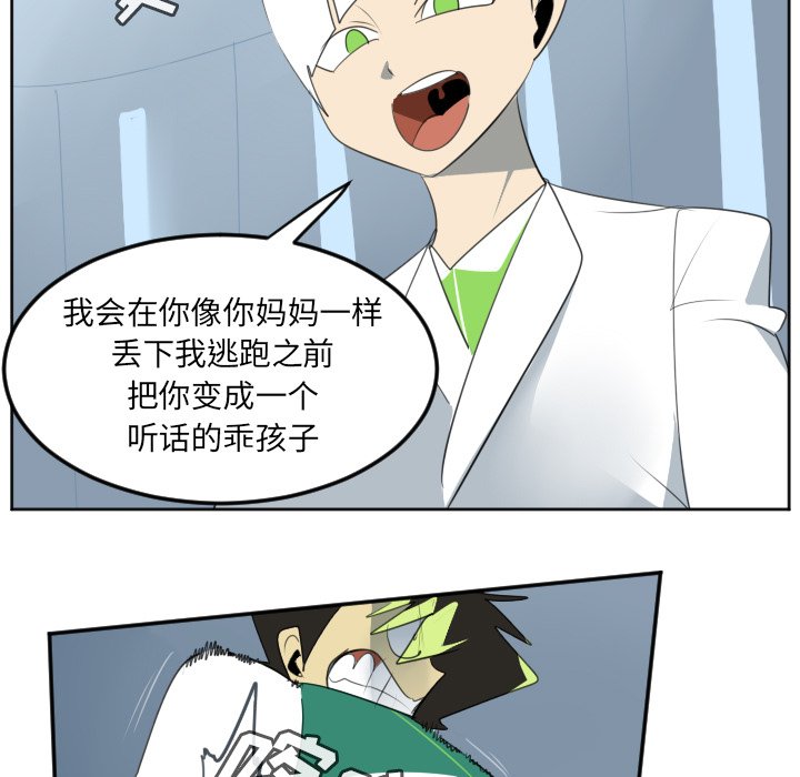 第116話 - 第28张