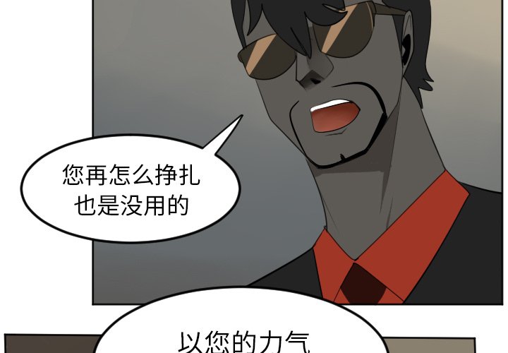 第116話 - 第3张