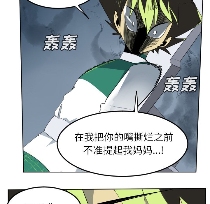 第116話 - 第30张