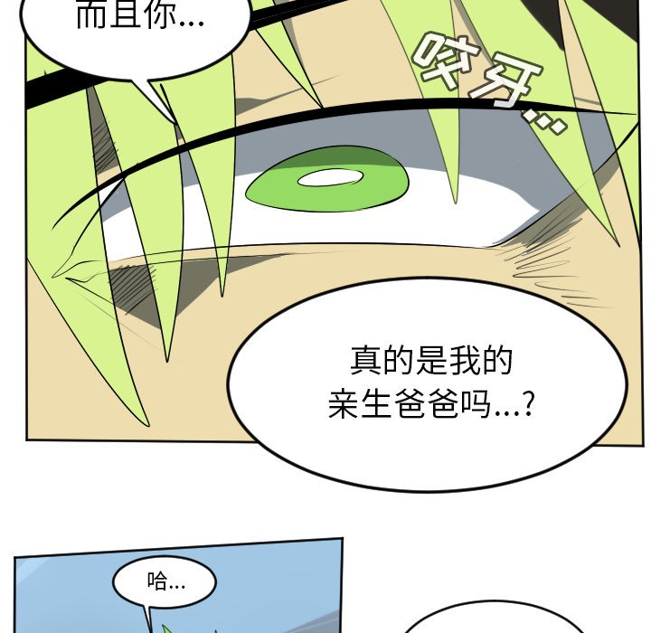 第116話 - 第31张