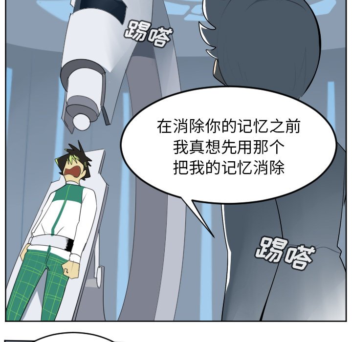 第116話 - 第33张