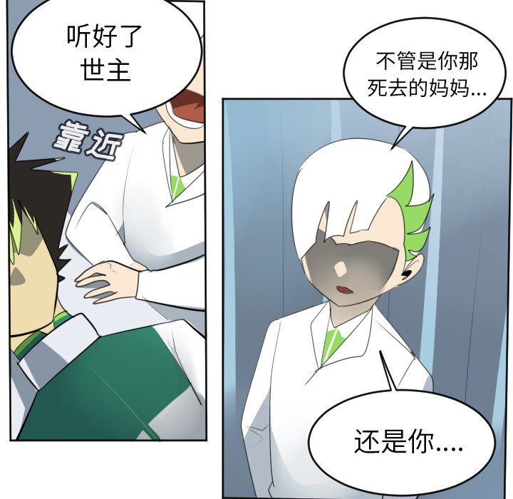 第116話 - 第34张