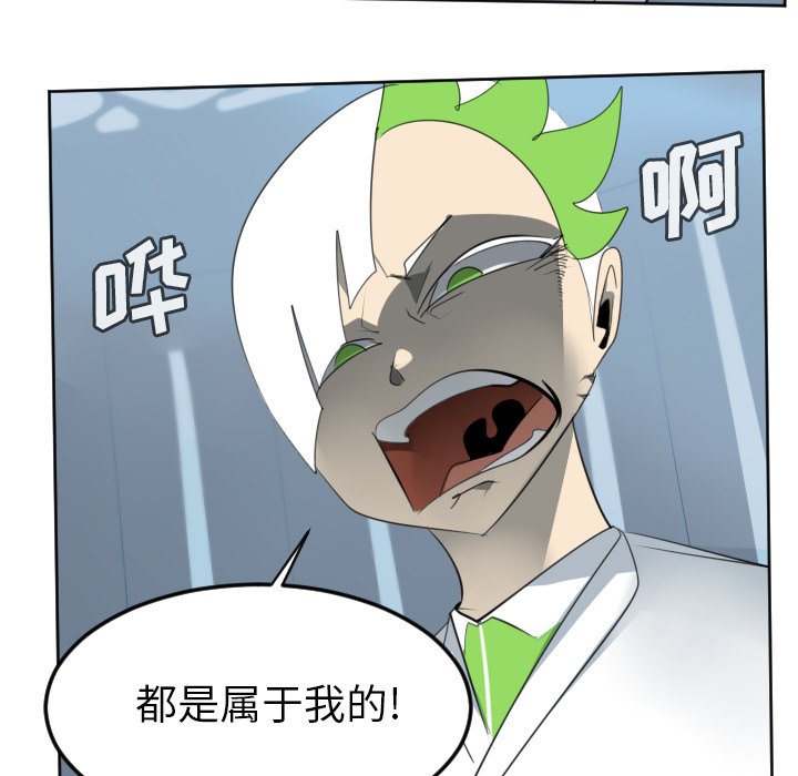 第116話 - 第35张