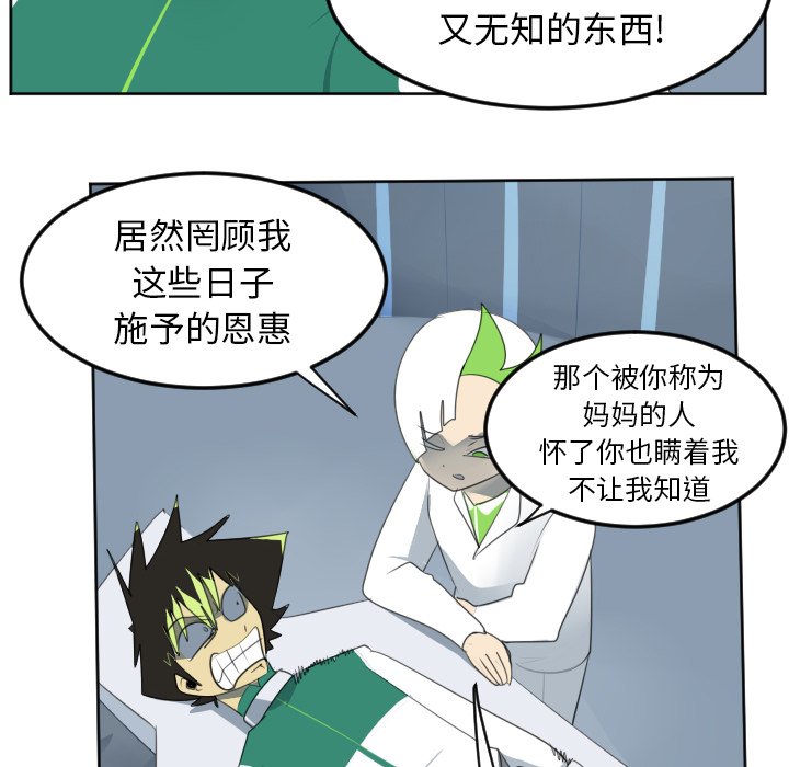 第116話 - 第37张