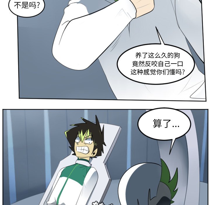 第116話 - 第39张