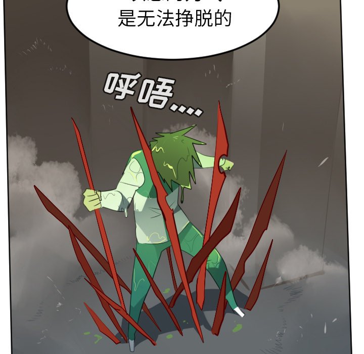 第116話 - 第4张