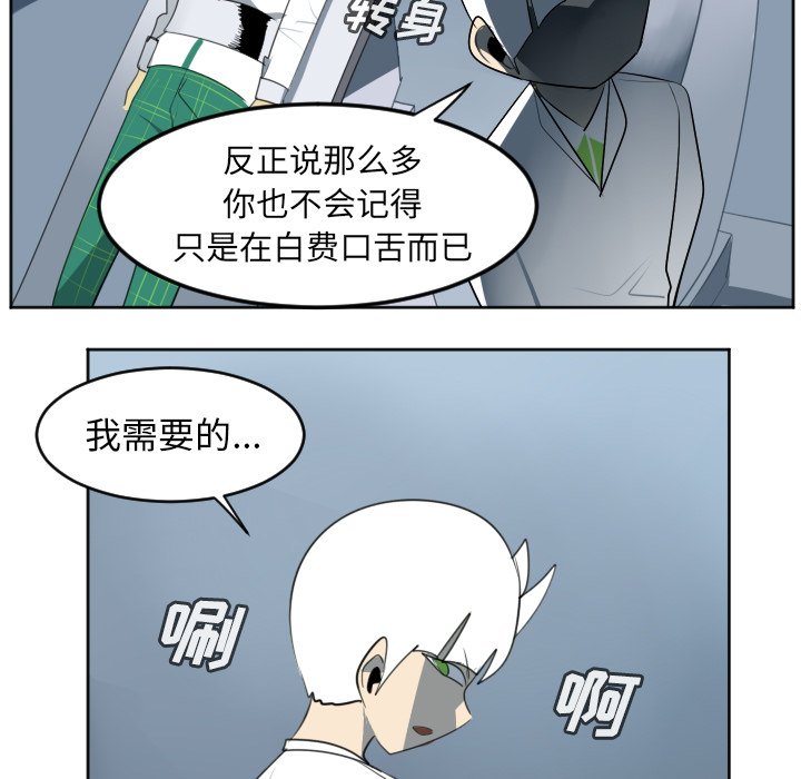 第116話 - 第40张