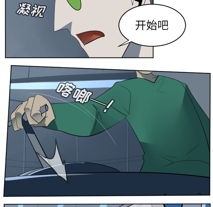 第116話 - 第44张