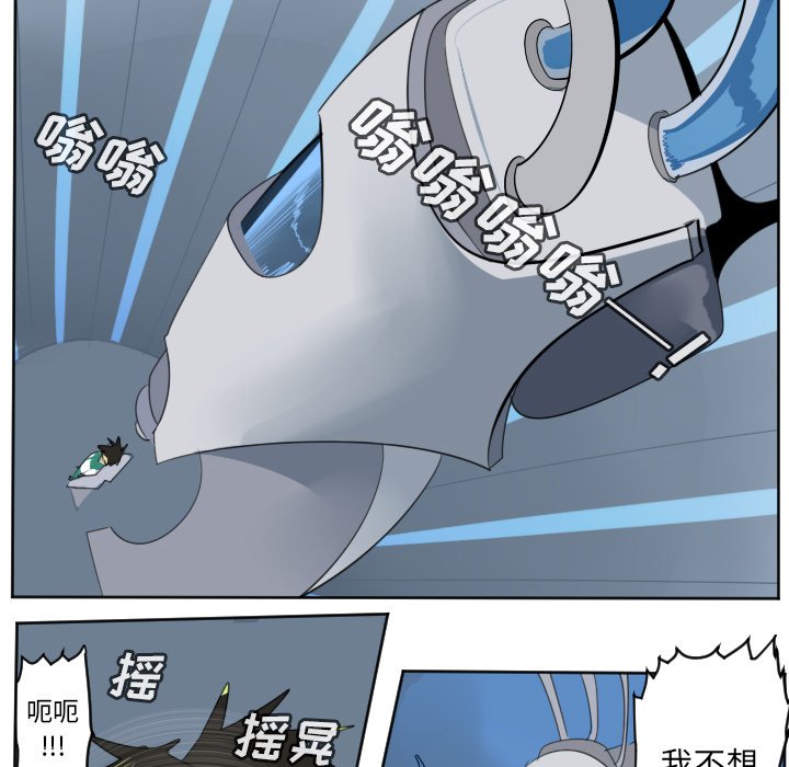 第116話 - 第45张