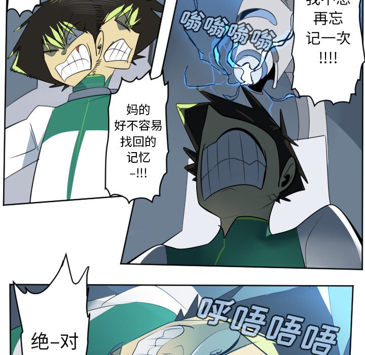 第116話 - 第46张