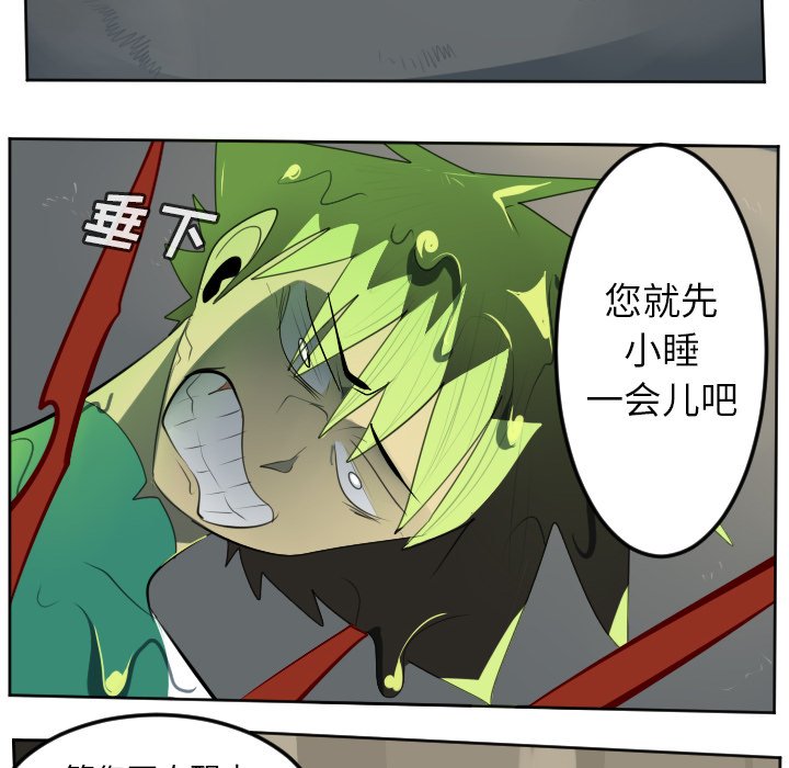 第116話 - 第5张