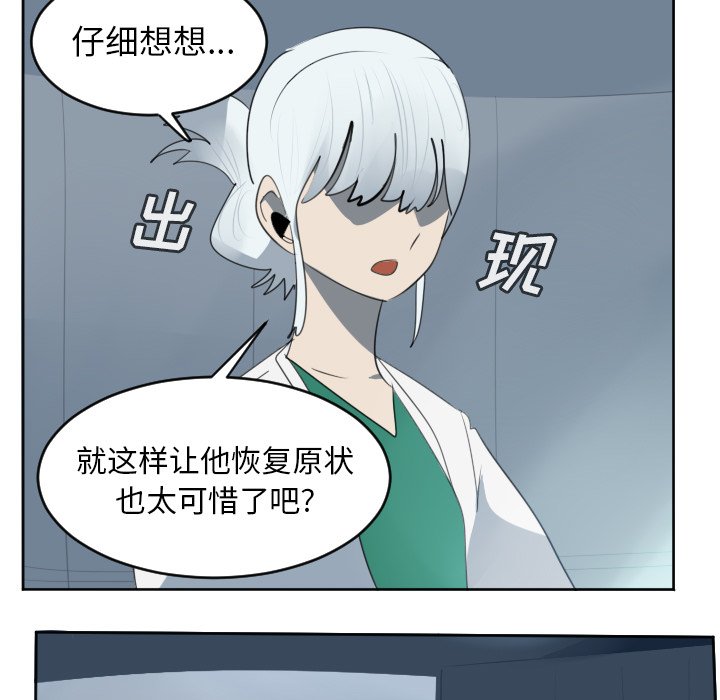 第116話 - 第52张