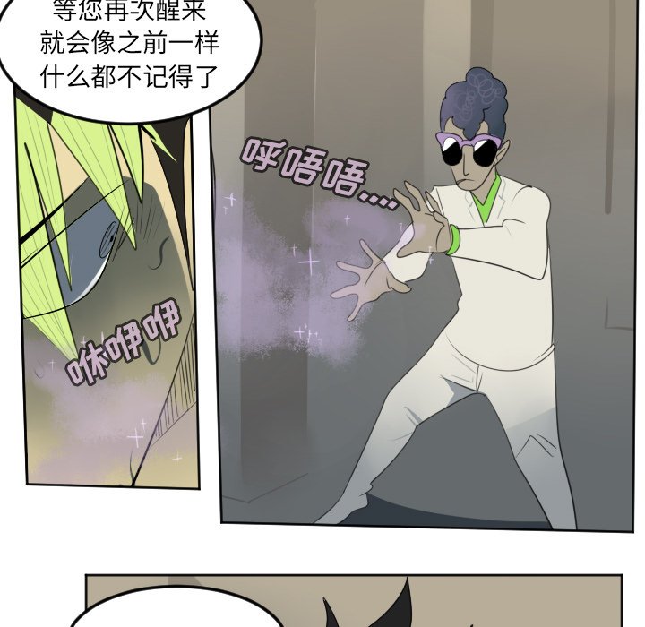 第116話 - 第6张