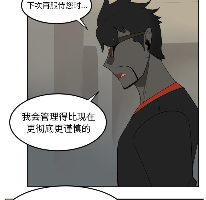 第116話 - 第7张