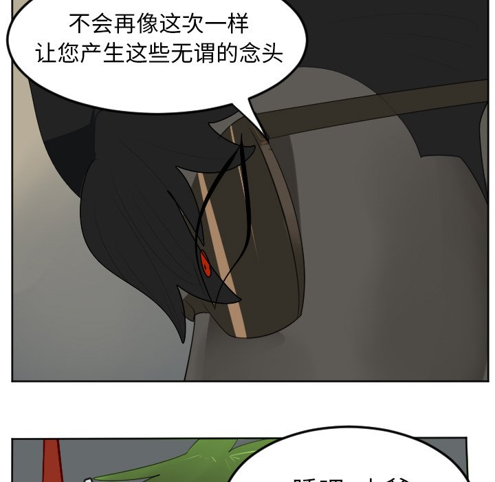第116話 - 第8张