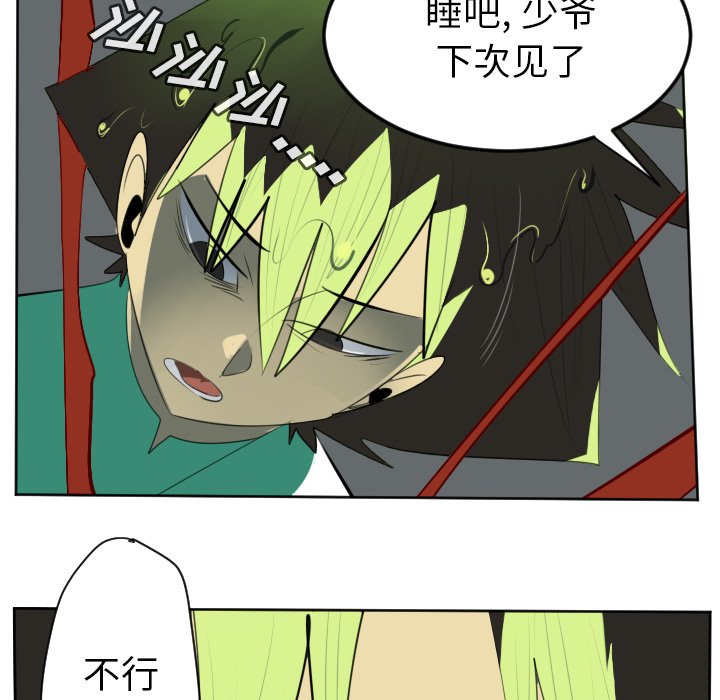 第116話 - 第9张