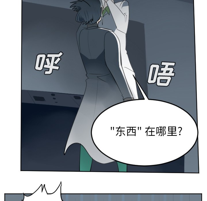 第117話 - 第12张