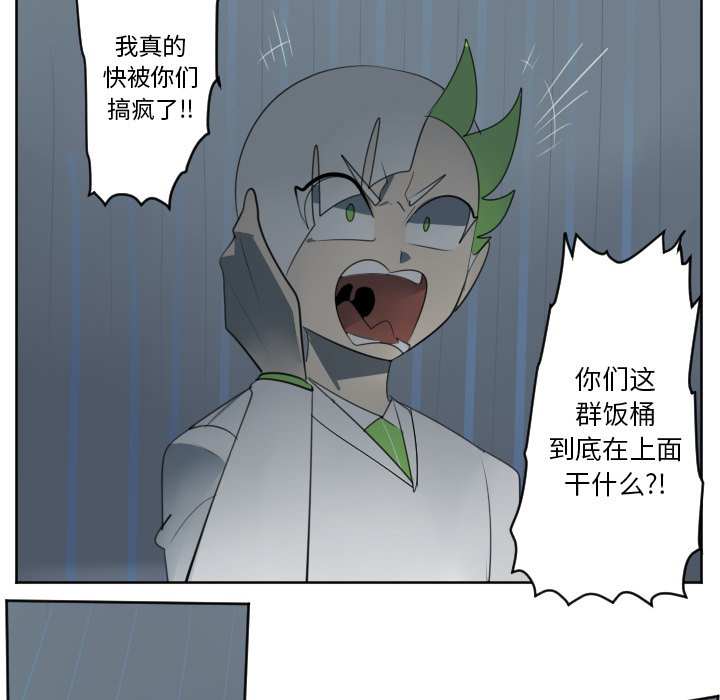 第117話 - 第13张