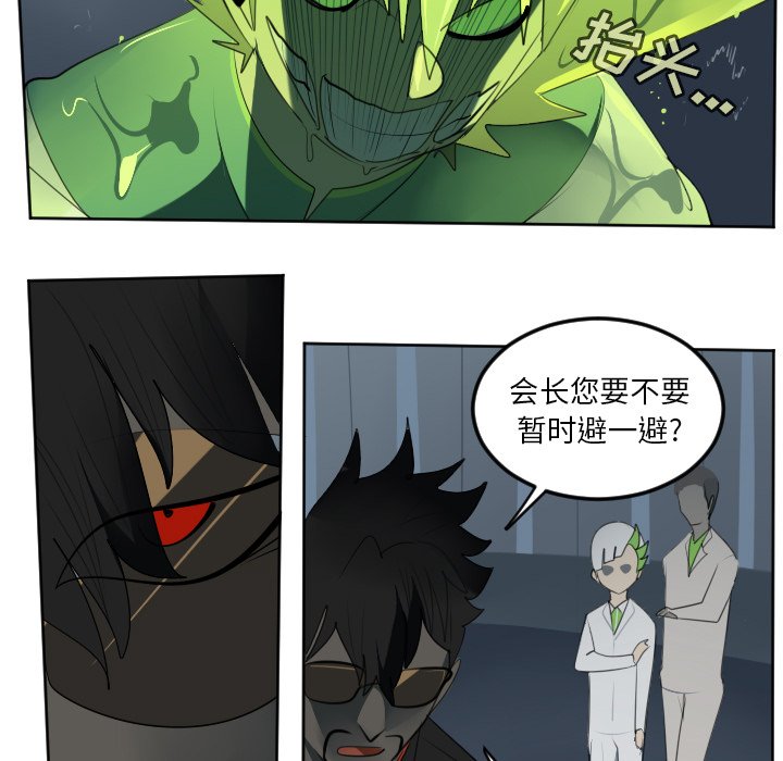 第117話 - 第26张