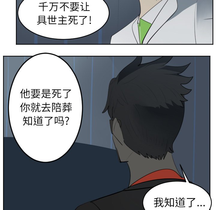 第117話 - 第28张