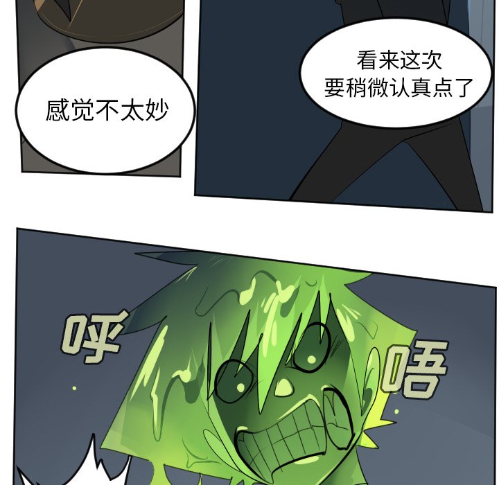 第117話 - 第30张