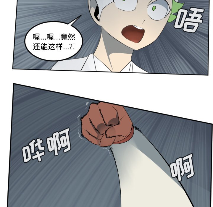 第117話 - 第42张