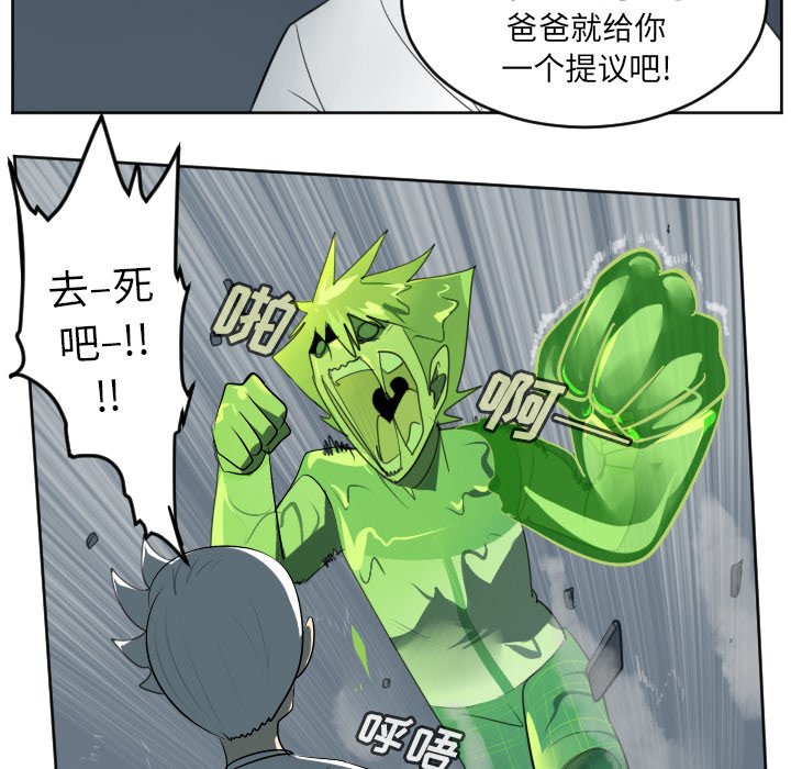 第117話 - 第45张