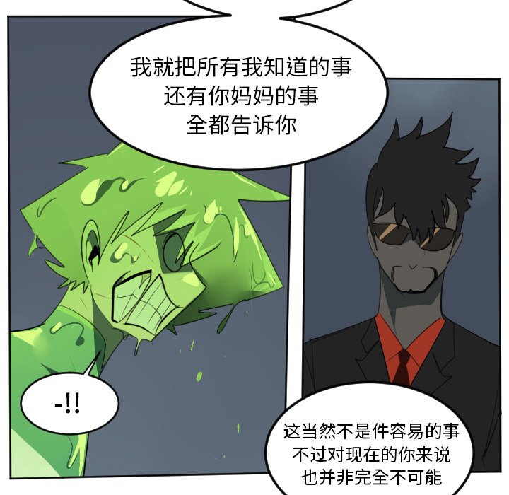 第117話 - 第49张