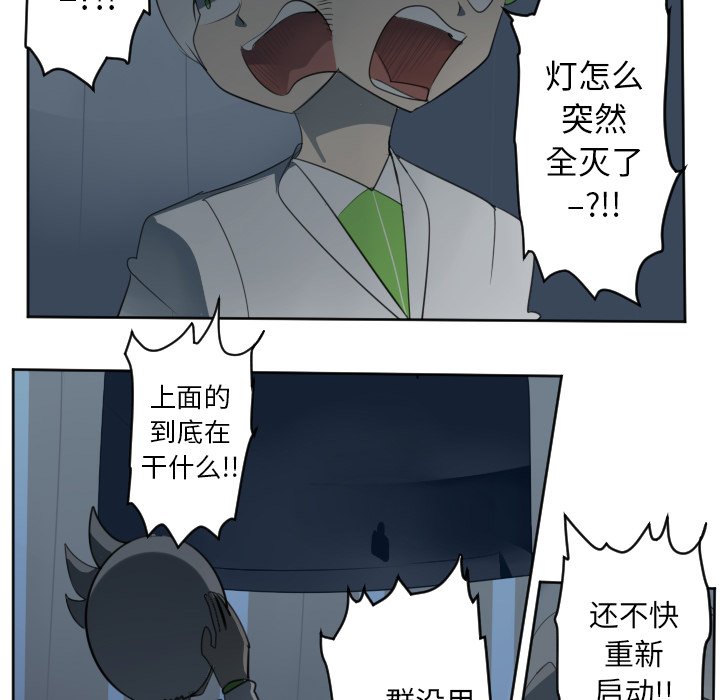 第117話 - 第5张
