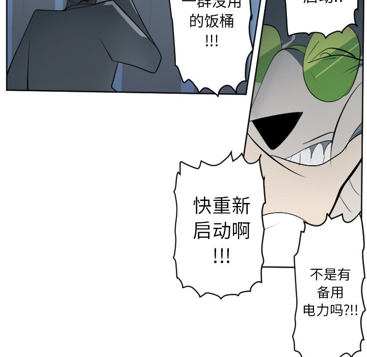 第117話 - 第6张