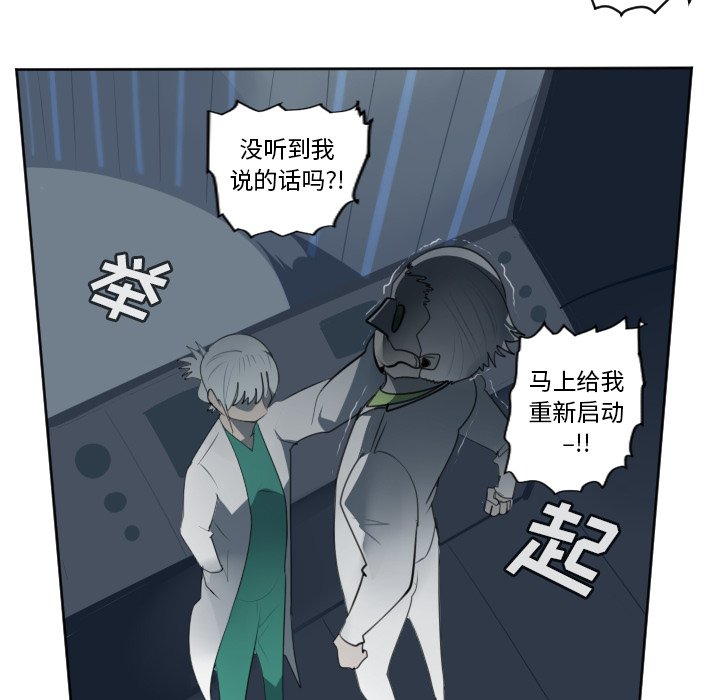 第117話 - 第7张