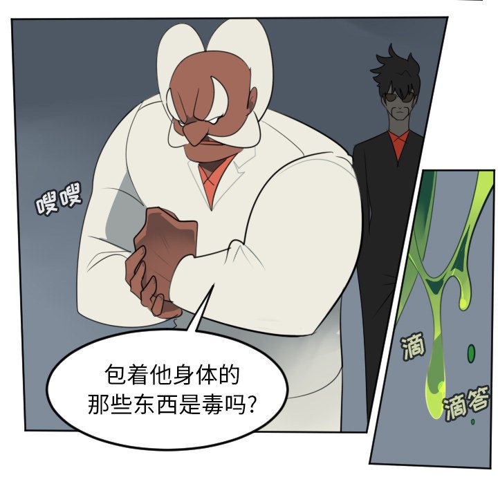 第118話 - 第10张