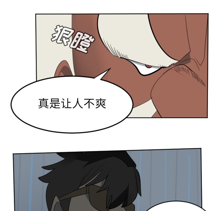 第118話 - 第11张