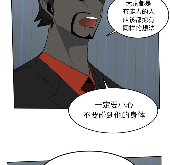 第118話 - 第12张