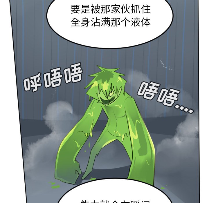 第118話 - 第13张