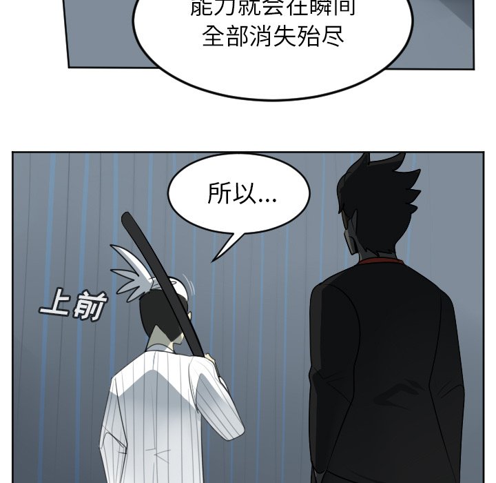 第118話 - 第14张